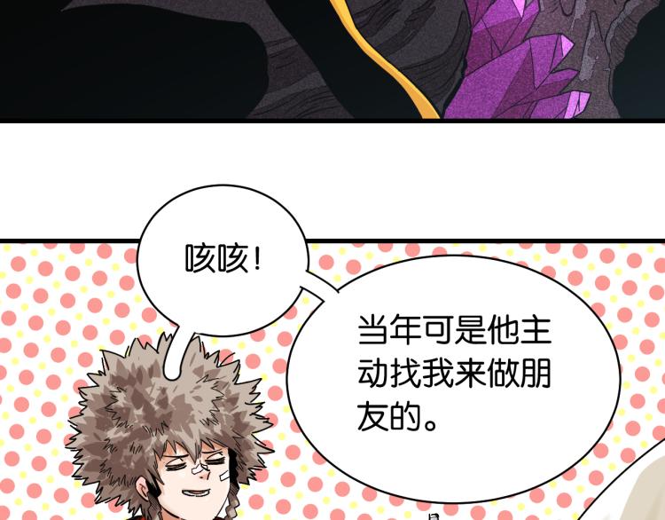 桃与末世之书韩漫全集-第100话 老搭档无删减无遮挡章节图片 