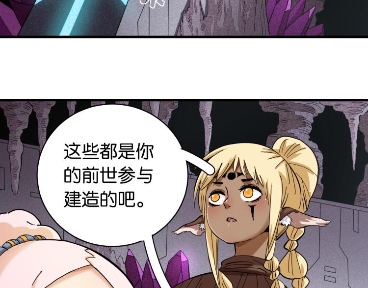 桃与末世之书韩漫全集-第100话 老搭档无删减无遮挡章节图片 