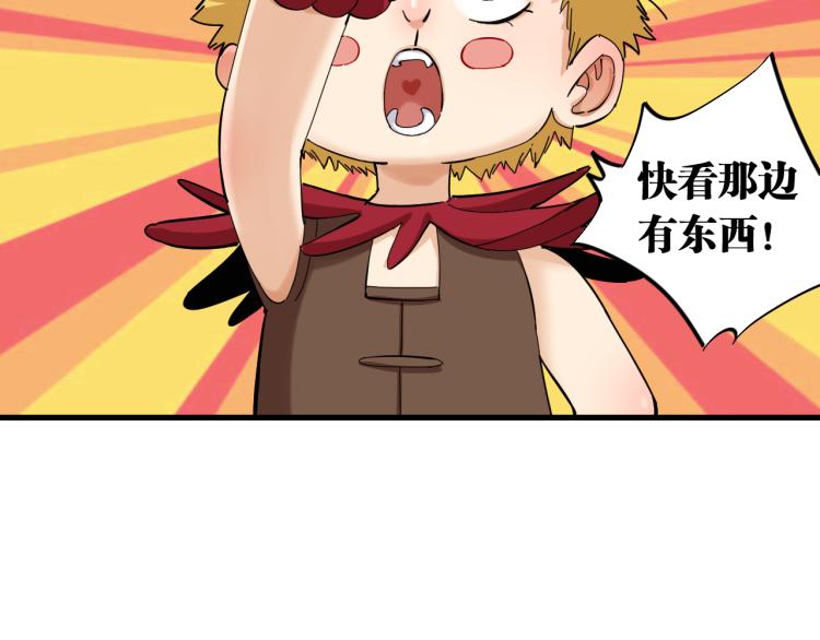 桃与末世之书韩漫全集-第100话 老搭档无删减无遮挡章节图片 