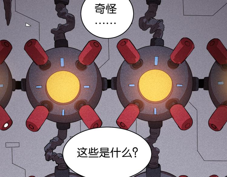 桃与末世之书韩漫全集-第100话 老搭档无删减无遮挡章节图片 