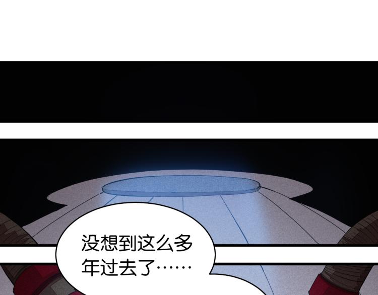 桃与末世之书韩漫全集-第100话 老搭档无删减无遮挡章节图片 