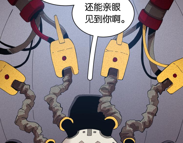 桃与末世之书韩漫全集-第100话 老搭档无删减无遮挡章节图片 