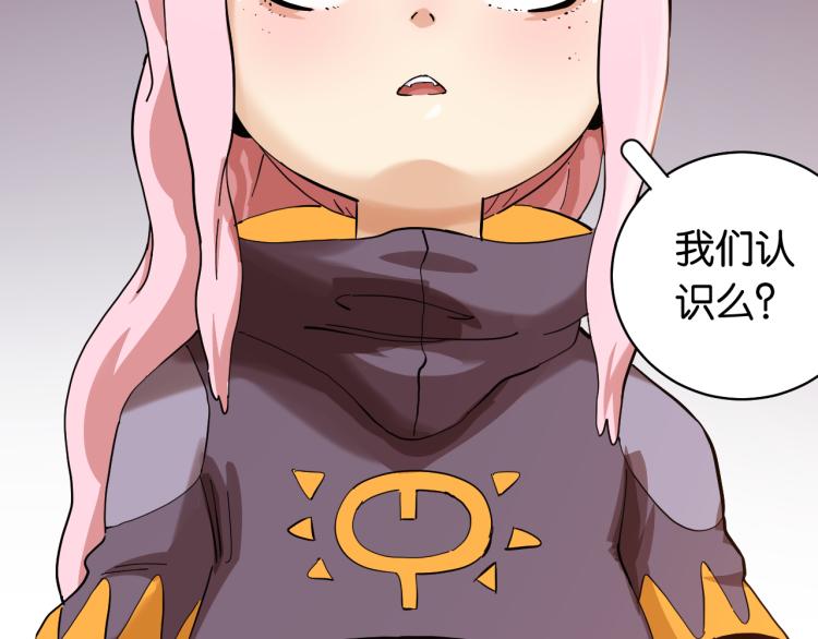 桃与末世之书韩漫全集-第100话 老搭档无删减无遮挡章节图片 