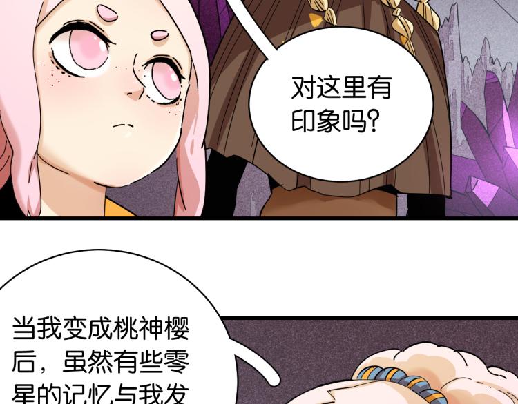 桃与末世之书韩漫全集-第100话 老搭档无删减无遮挡章节图片 