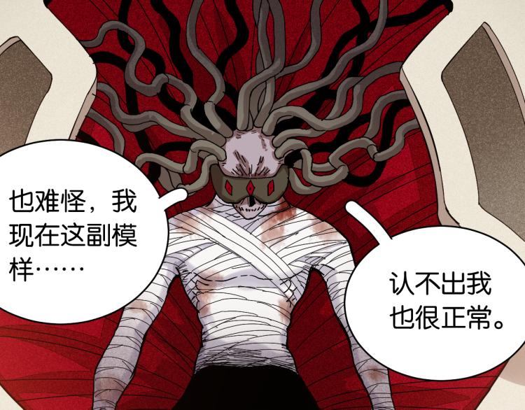 桃与末世之书韩漫全集-第100话 老搭档无删减无遮挡章节图片 