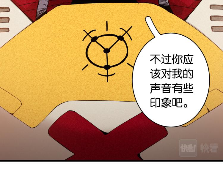 桃与末世之书韩漫全集-第100话 老搭档无删减无遮挡章节图片 