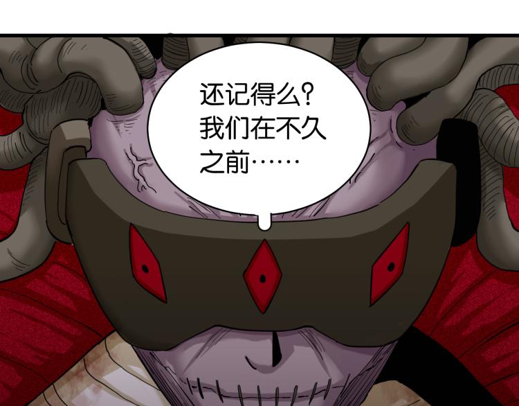 桃与末世之书韩漫全集-第100话 老搭档无删减无遮挡章节图片 