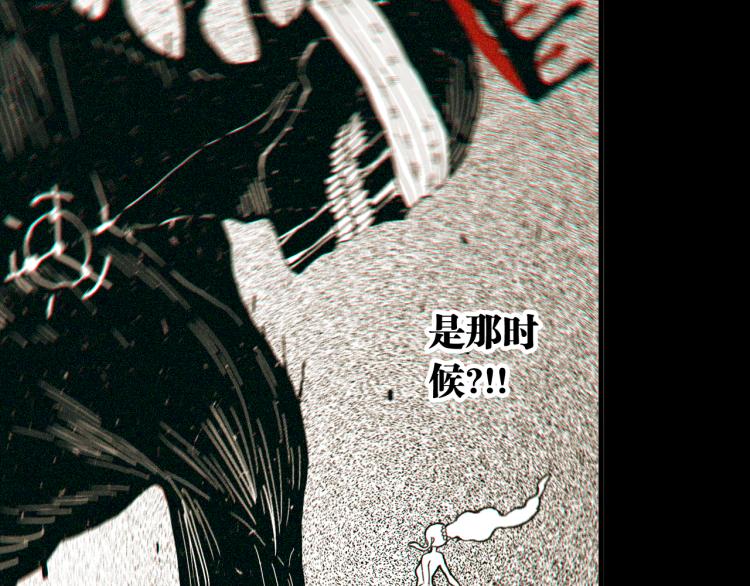 桃与末世之书韩漫全集-第100话 老搭档无删减无遮挡章节图片 