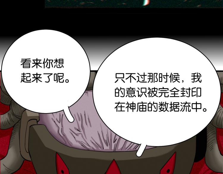桃与末世之书韩漫全集-第100话 老搭档无删减无遮挡章节图片 