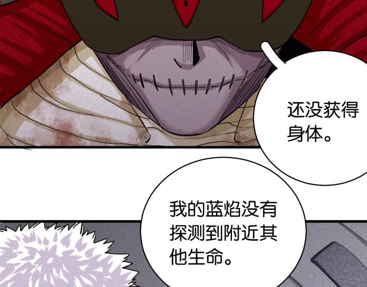 桃与末世之书韩漫全集-第100话 老搭档无删减无遮挡章节图片 
