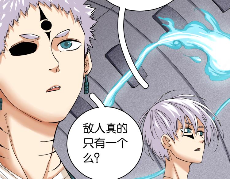 桃与末世之书韩漫全集-第100话 老搭档无删减无遮挡章节图片 