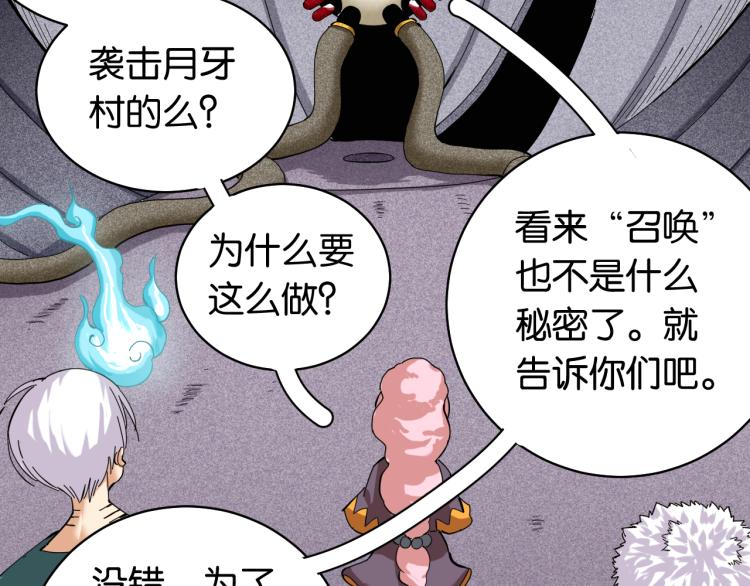 桃与末世之书韩漫全集-第100话 老搭档无删减无遮挡章节图片 