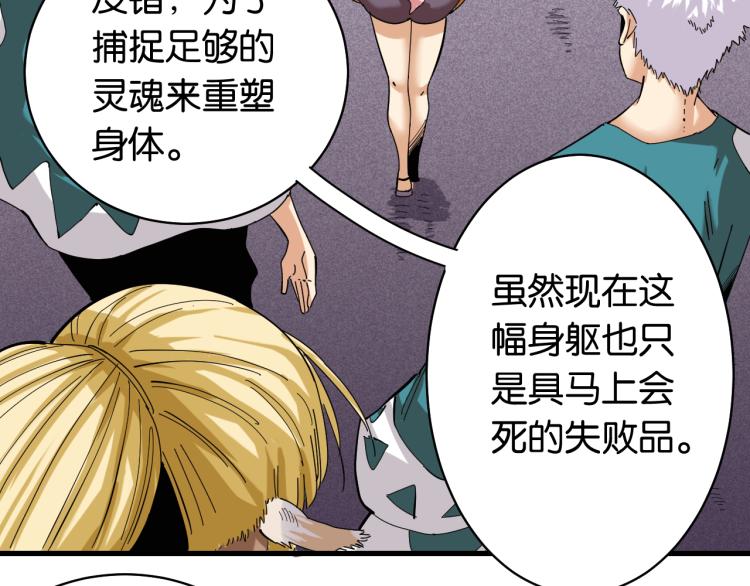 桃与末世之书韩漫全集-第100话 老搭档无删减无遮挡章节图片 