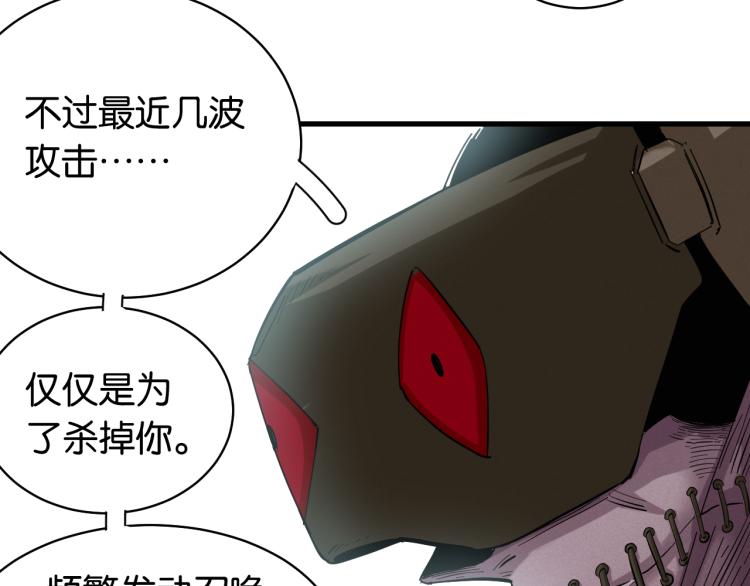 桃与末世之书韩漫全集-第100话 老搭档无删减无遮挡章节图片 