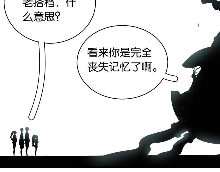 桃与末世之书韩漫全集-第100话 老搭档无删减无遮挡章节图片 