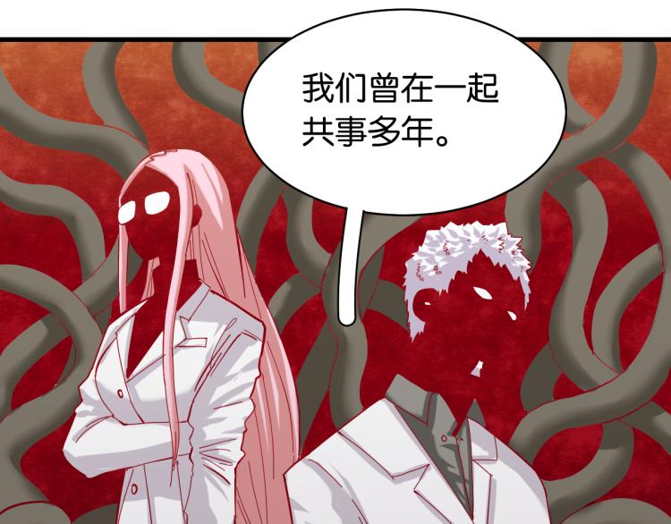 桃与末世之书韩漫全集-第100话 老搭档无删减无遮挡章节图片 