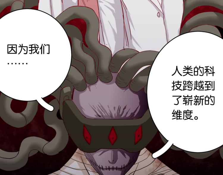 桃与末世之书韩漫全集-第100话 老搭档无删减无遮挡章节图片 