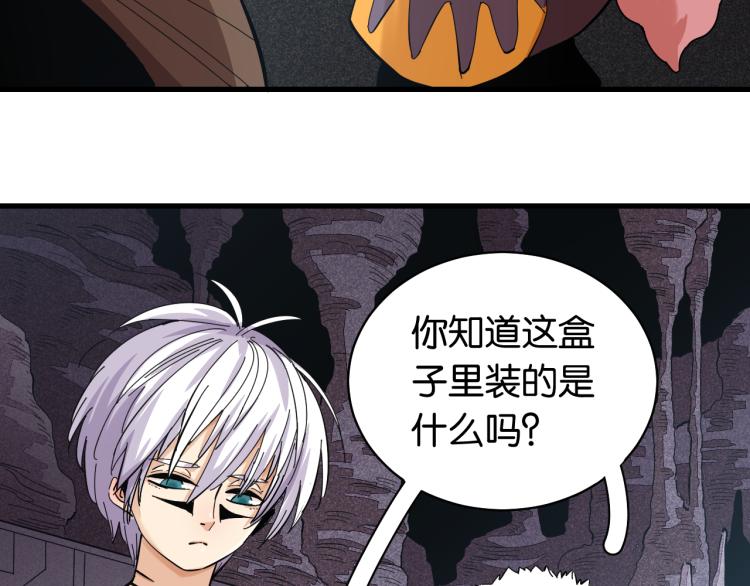 桃与末世之书韩漫全集-第100话 老搭档无删减无遮挡章节图片 
