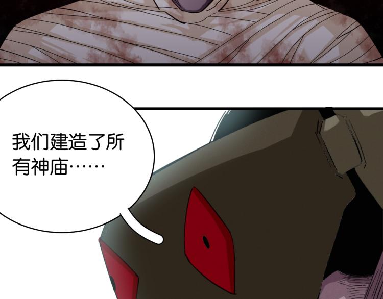 桃与末世之书韩漫全集-第100话 老搭档无删减无遮挡章节图片 