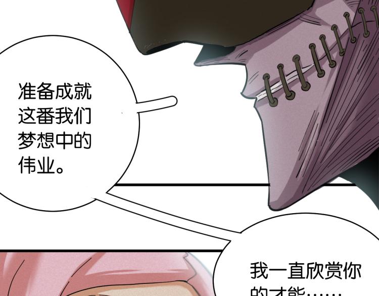 桃与末世之书韩漫全集-第100话 老搭档无删减无遮挡章节图片 