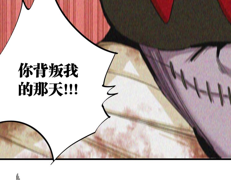 桃与末世之书韩漫全集-第100话 老搭档无删减无遮挡章节图片 
