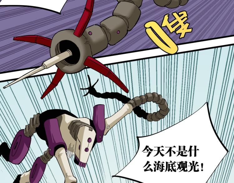 桃与末世之书韩漫全集-第100话 老搭档无删减无遮挡章节图片 
