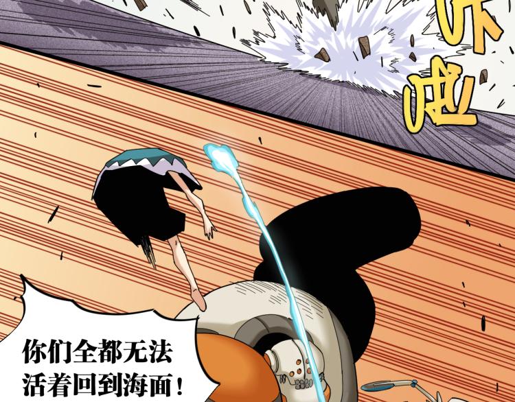 桃与末世之书韩漫全集-第100话 老搭档无删减无遮挡章节图片 