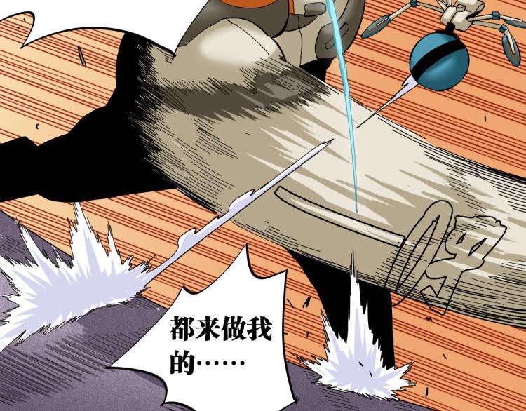 桃与末世之书韩漫全集-第100话 老搭档无删减无遮挡章节图片 