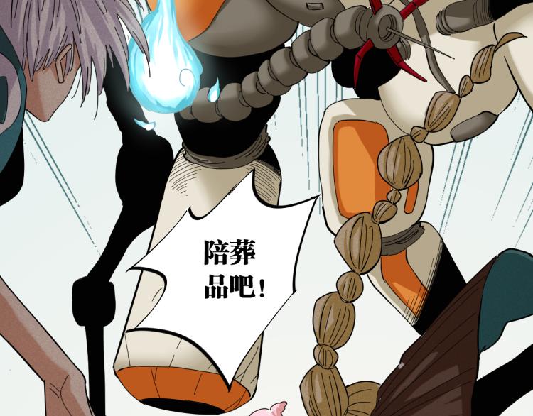 桃与末世之书韩漫全集-第100话 老搭档无删减无遮挡章节图片 