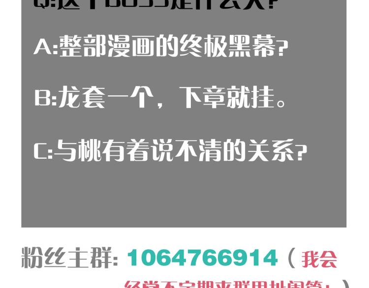 桃与末世之书韩漫全集-第100话 老搭档无删减无遮挡章节图片 
