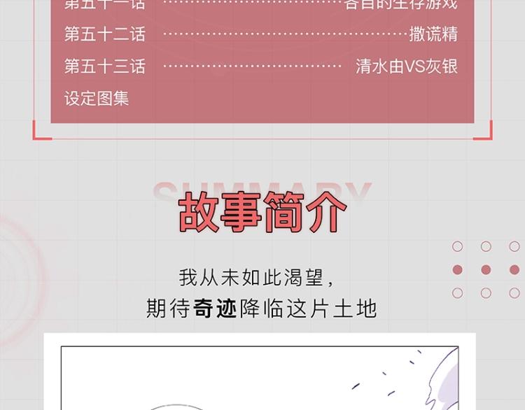 桃与末世之书韩漫全集-《桃与末世之书》单行本4来啦无删减无遮挡章节图片 