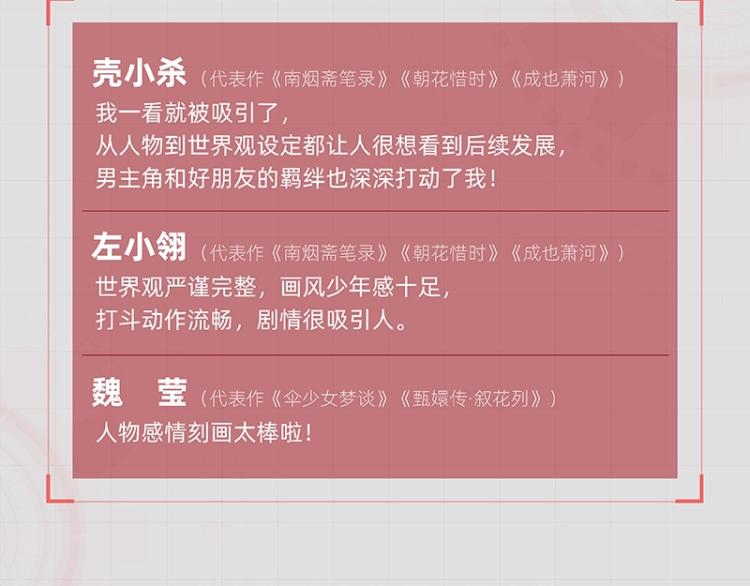 桃与末世之书韩漫全集-《桃与末世之书》单行本4来啦无删减无遮挡章节图片 