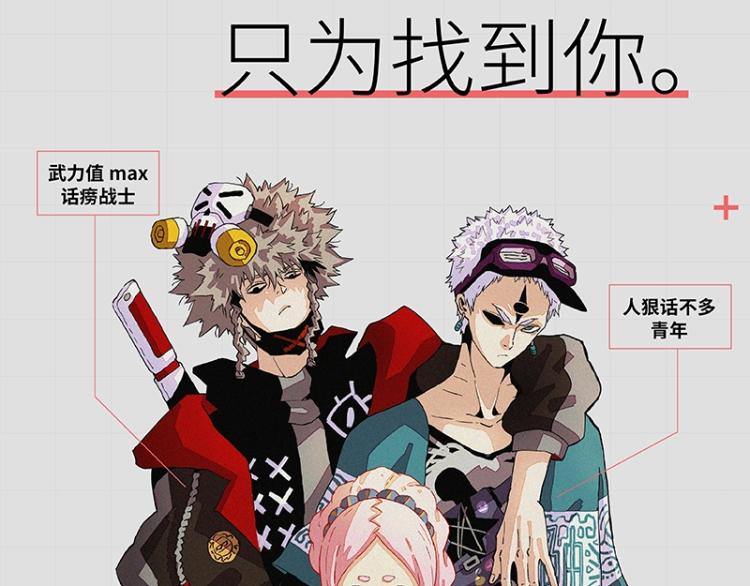 桃与末世之书韩漫全集-《桃与末世之书》单行本4来啦无删减无遮挡章节图片 