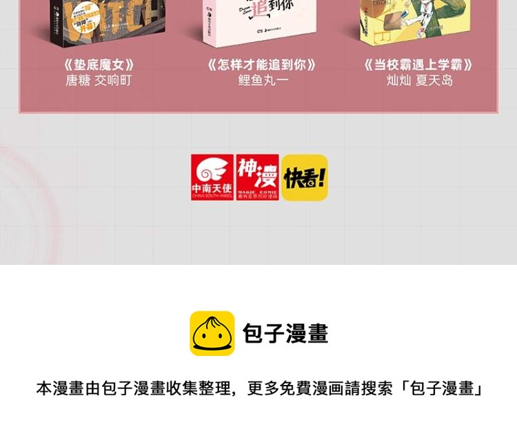 桃与末世之书韩漫全集-《桃与末世之书》单行本4来啦无删减无遮挡章节图片 