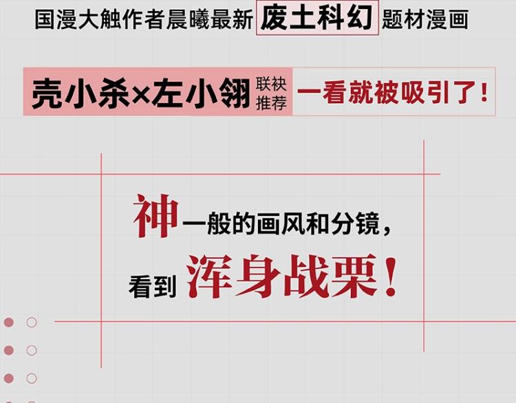 桃与末世之书韩漫全集-《桃与末世之书》单行本4来啦无删减无遮挡章节图片 