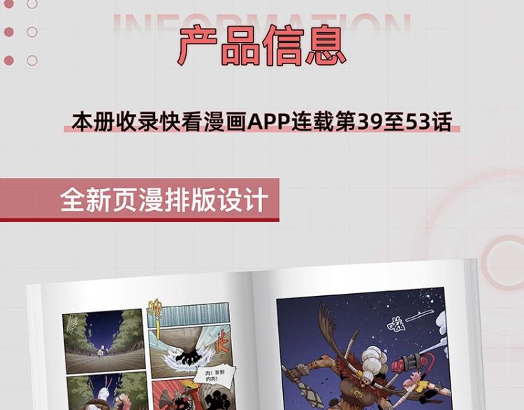 桃与末世之书韩漫全集-《桃与末世之书》单行本4来啦无删减无遮挡章节图片 