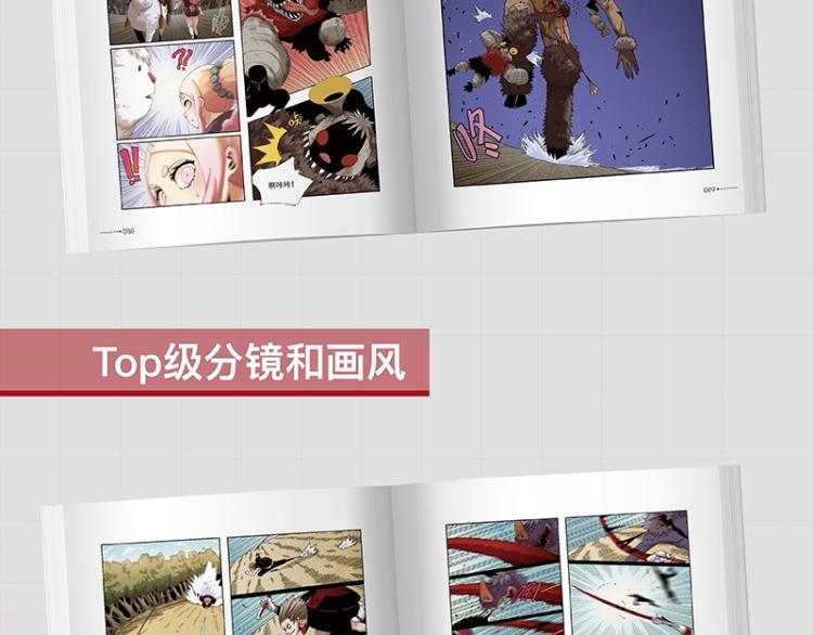 桃与末世之书韩漫全集-《桃与末世之书》单行本4来啦无删减无遮挡章节图片 