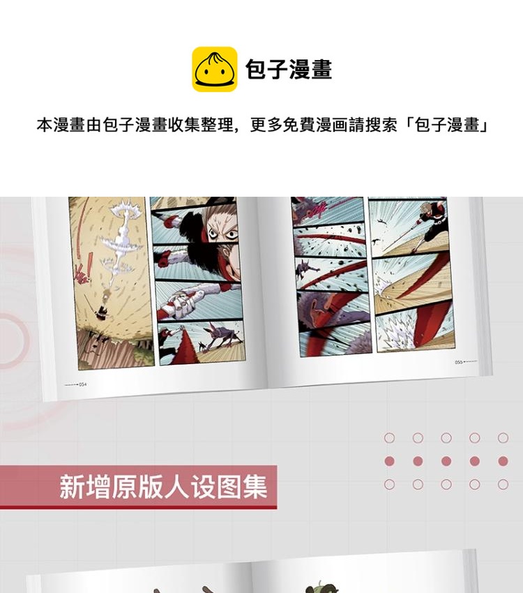 桃与末世之书韩漫全集-《桃与末世之书》单行本4来啦无删减无遮挡章节图片 
