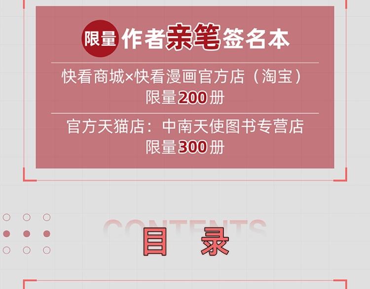 桃与末世之书韩漫全集-《桃与末世之书》单行本4来啦无删减无遮挡章节图片 