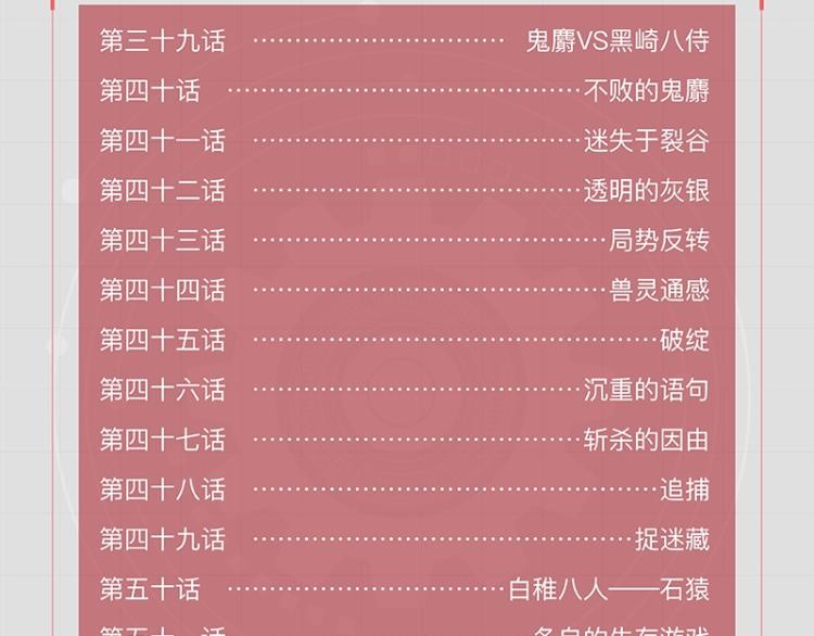 桃与末世之书韩漫全集-《桃与末世之书》单行本4来啦无删减无遮挡章节图片 