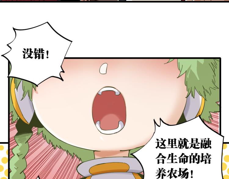 桃与末世之书韩漫全集-第101话 半神无删减无遮挡章节图片 