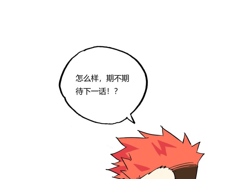 桃与末世之书韩漫全集-第101话 半神无删减无遮挡章节图片 