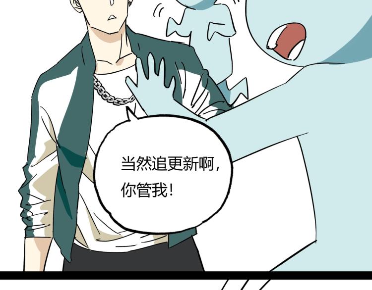 桃与末世之书韩漫全集-第101话 半神无删减无遮挡章节图片 