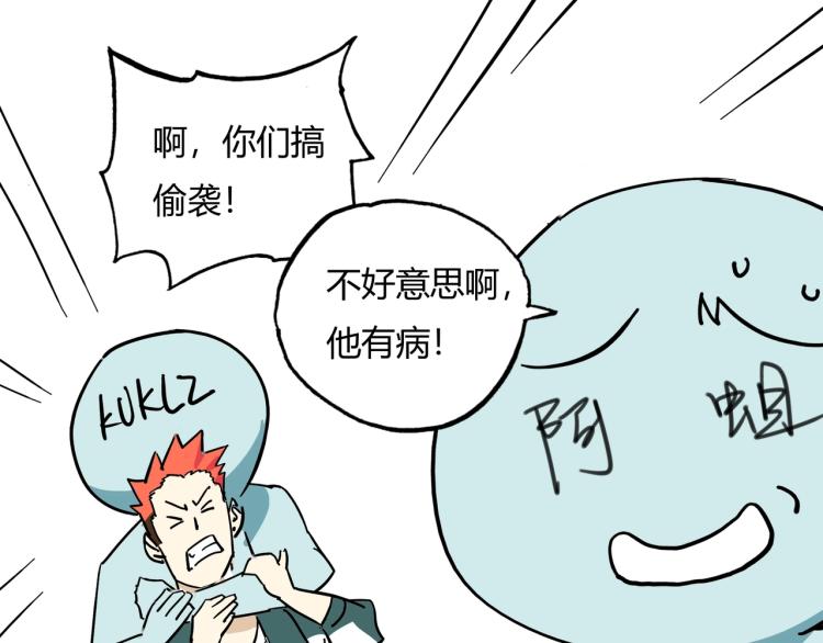 桃与末世之书韩漫全集-第101话 半神无删减无遮挡章节图片 