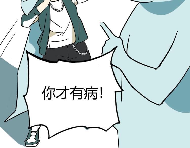 桃与末世之书韩漫全集-第101话 半神无删减无遮挡章节图片 