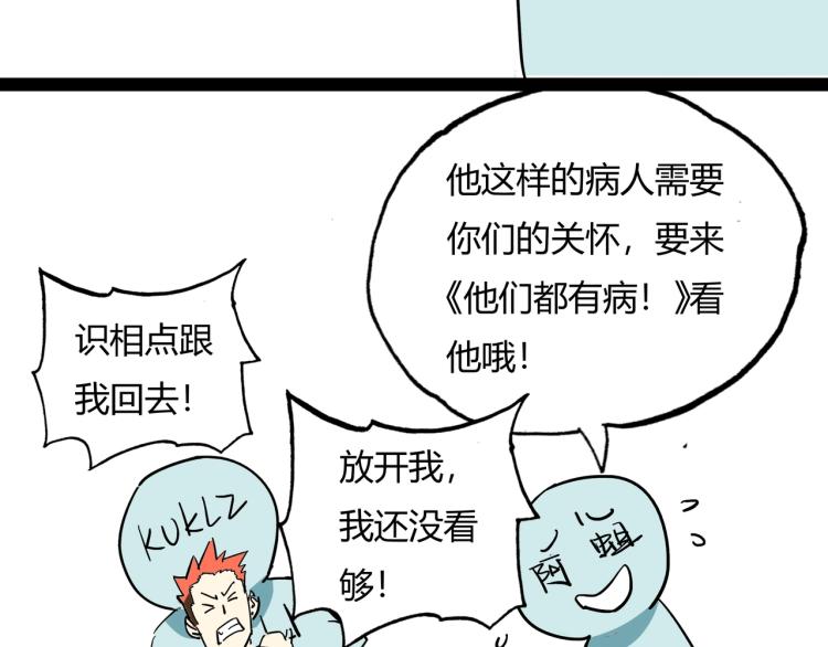 桃与末世之书韩漫全集-第101话 半神无删减无遮挡章节图片 