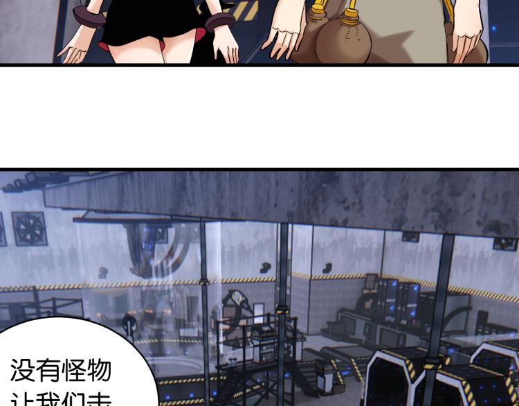 桃与末世之书韩漫全集-第101话 半神无删减无遮挡章节图片 