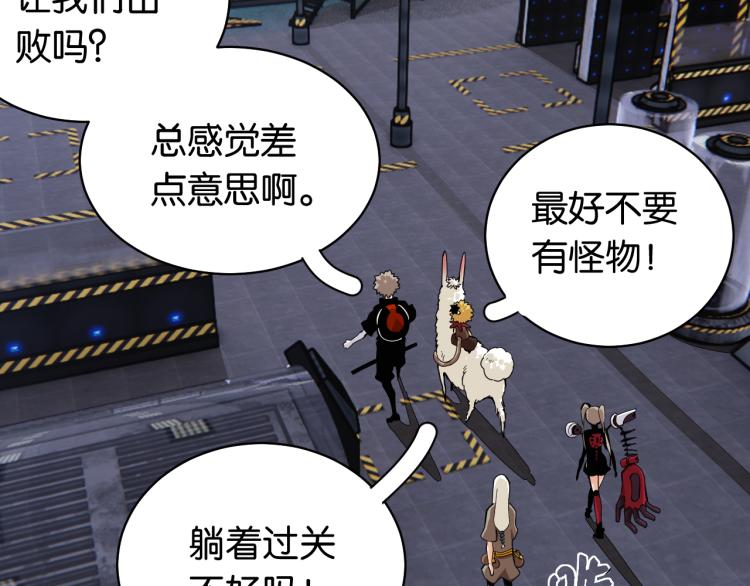 桃与末世之书韩漫全集-第101话 半神无删减无遮挡章节图片 