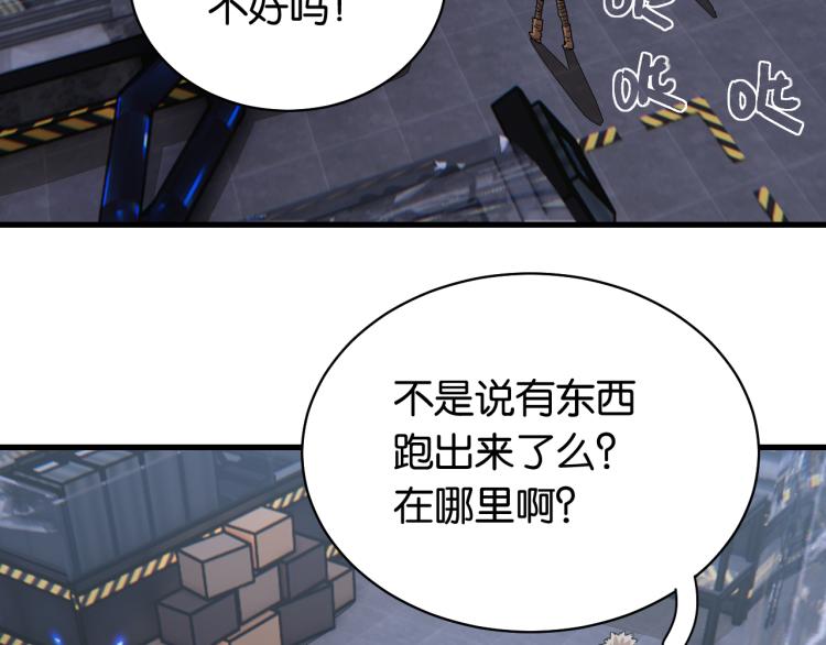 桃与末世之书韩漫全集-第101话 半神无删减无遮挡章节图片 