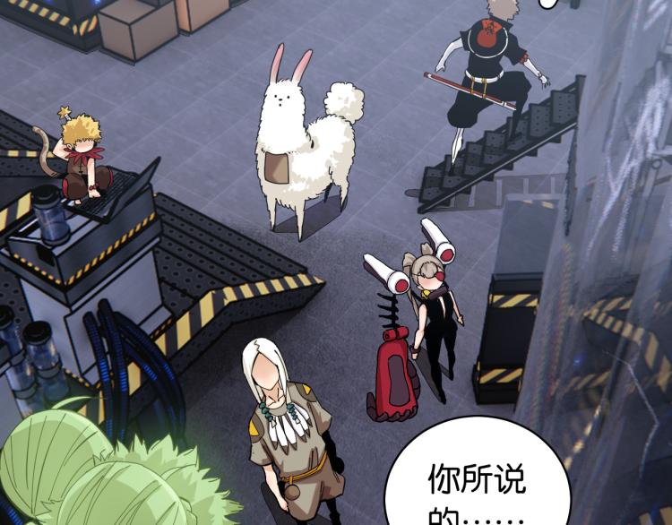 桃与末世之书韩漫全集-第101话 半神无删减无遮挡章节图片 